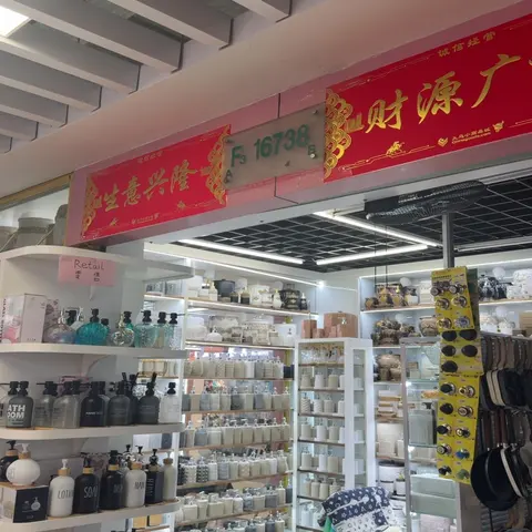 Yiwu Market 16738