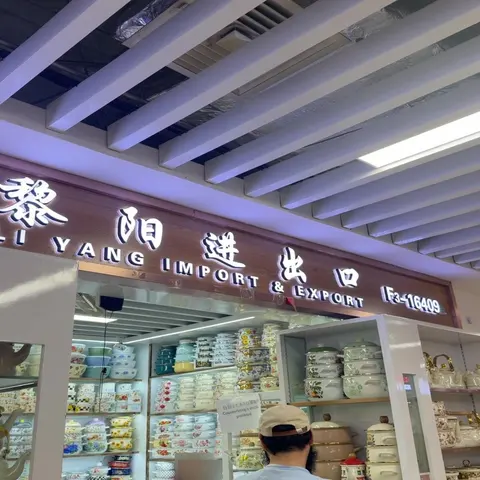 Yiwu Market 16409