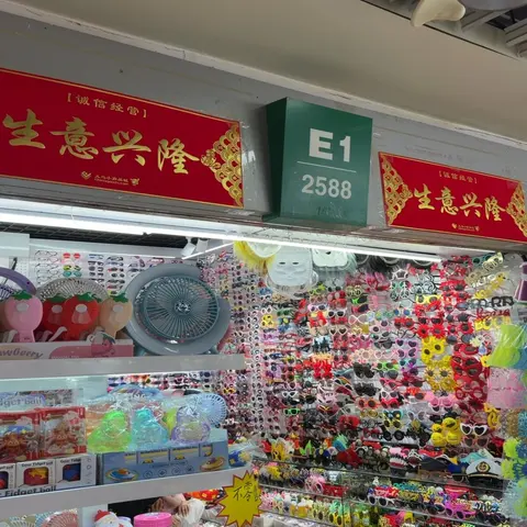 Yiwu Futian Market 2588