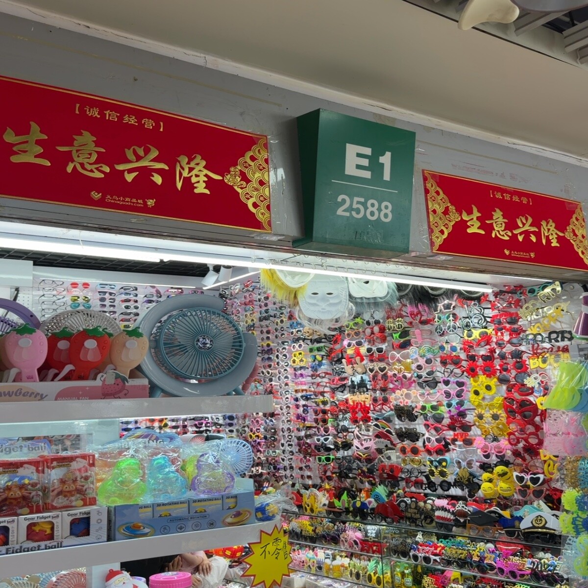 Yiwu Futian Market 2588