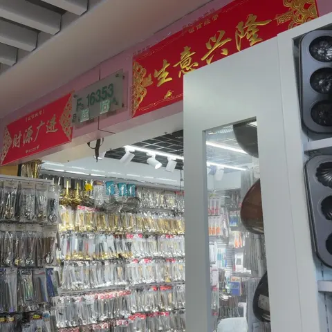 Yiwu Market 16353