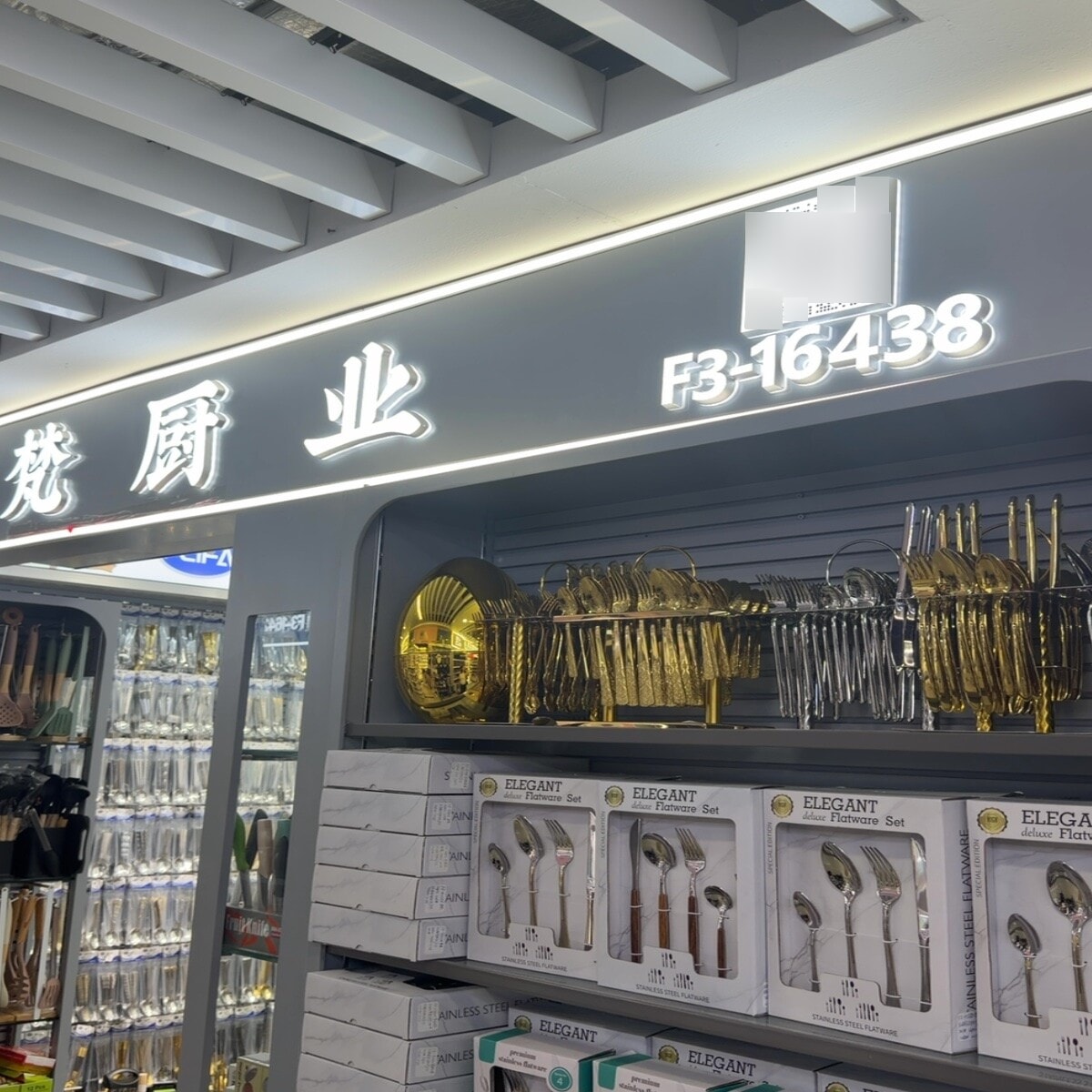 Yiwu Futian Market 16438