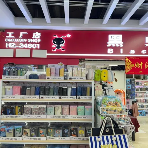 Yiwu Futian Market 24601