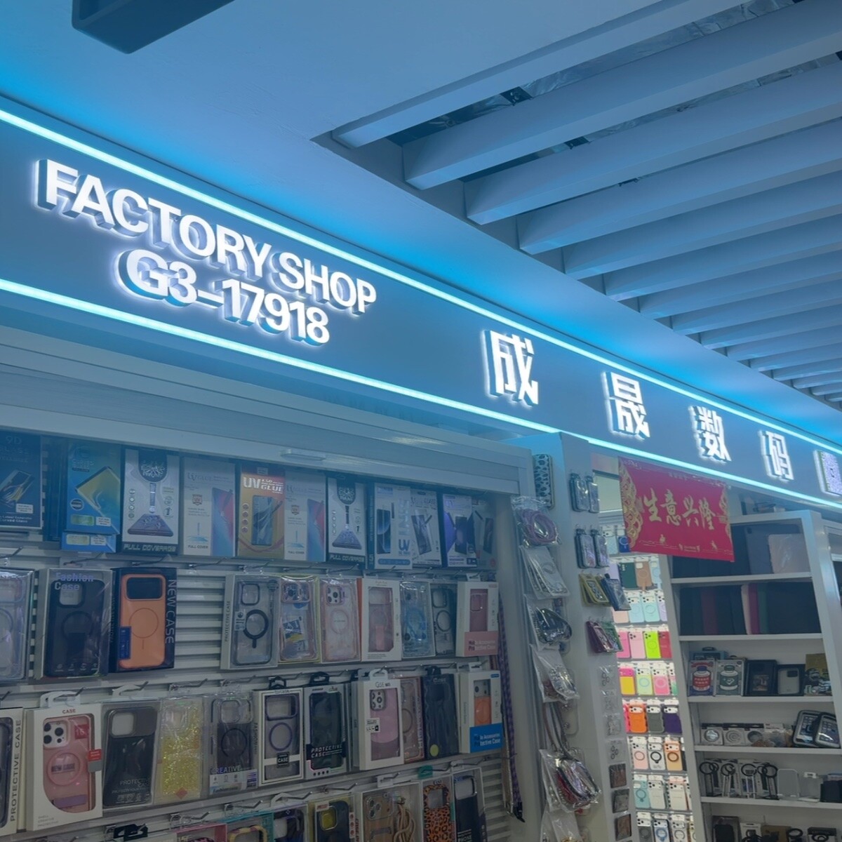 Yiwu Futian Market 17918