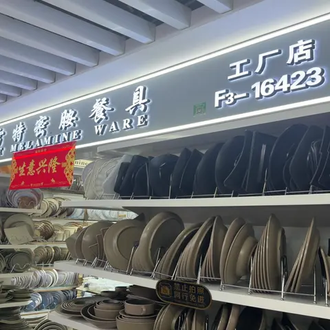 Yiwu Market 16423