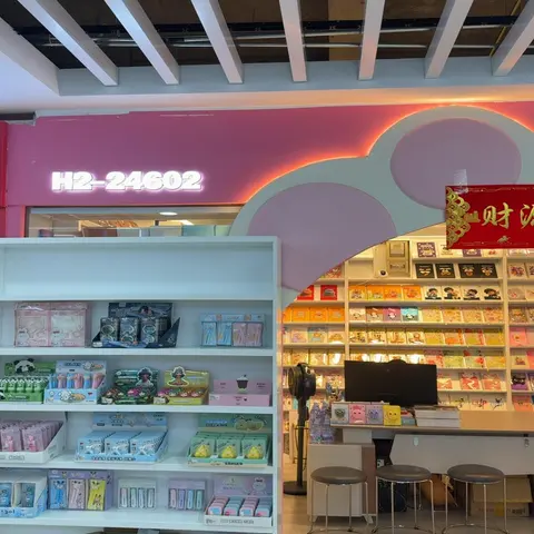 Yiwu Futian Market 26602