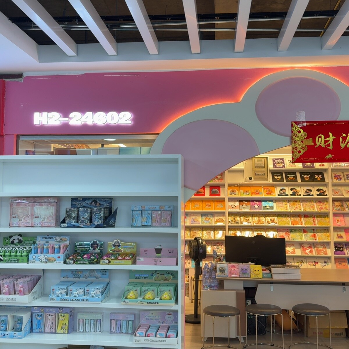 Yiwu Futian Market 26602