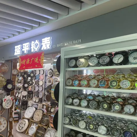 Yiwu Market 18437-38-39