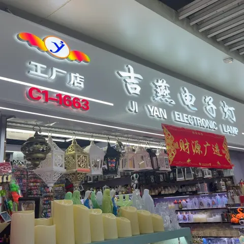 Yiwu Market 1663