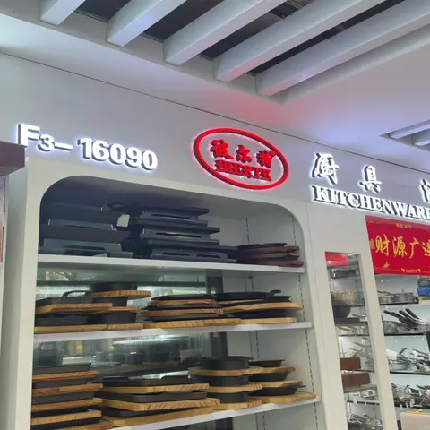 Yiwu Market 16090