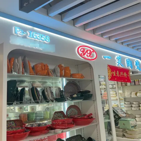 Yiwu Market 16358