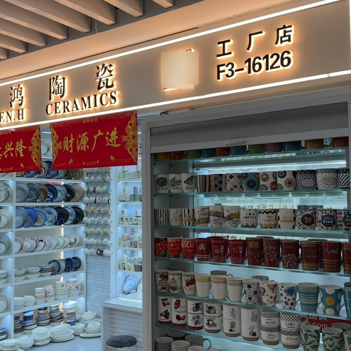 Yiwu Futian Market 16126