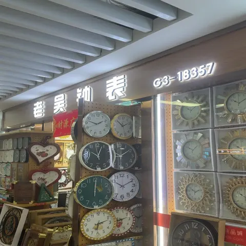 Yiwu Market 118357
