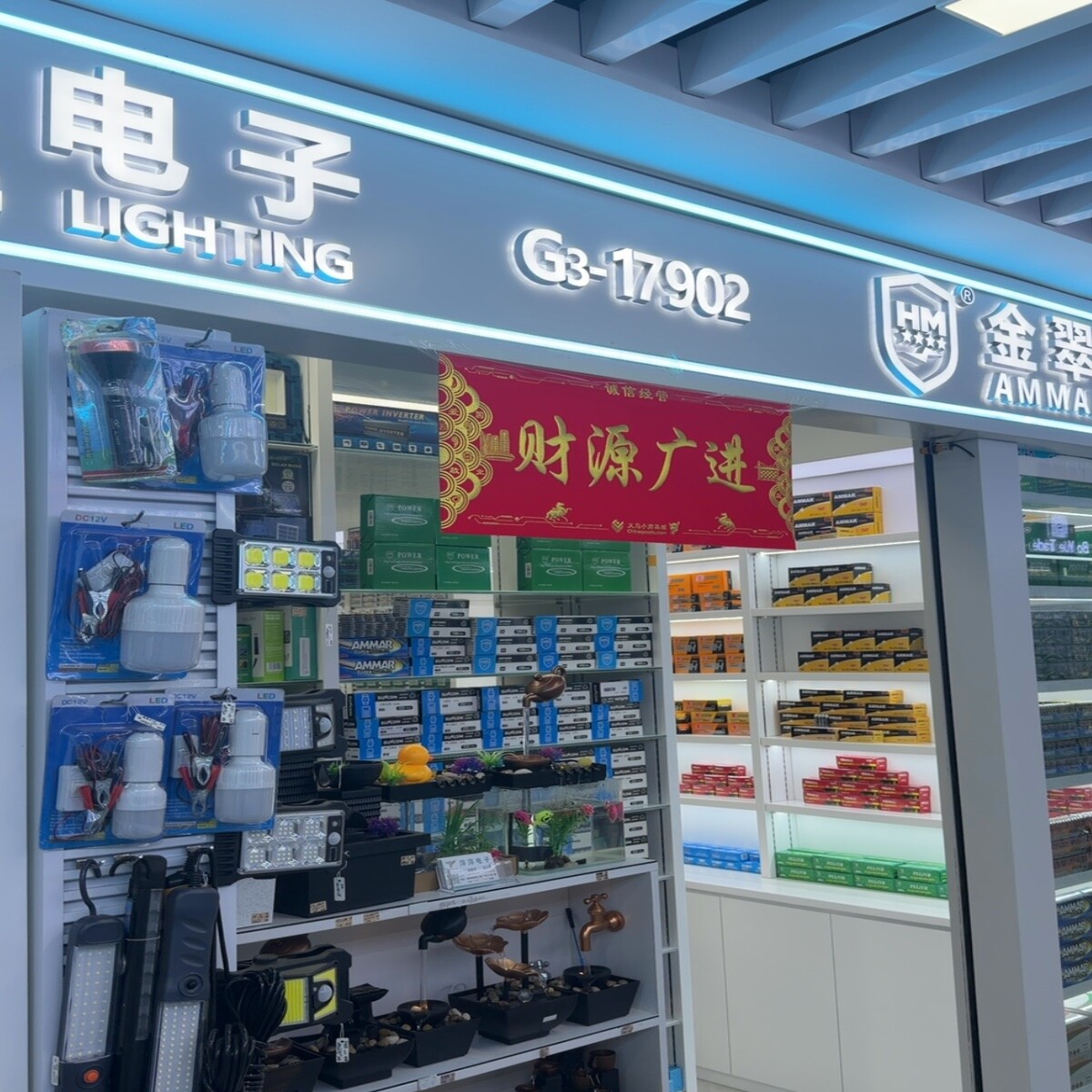 Yiwu Futian Market 17902