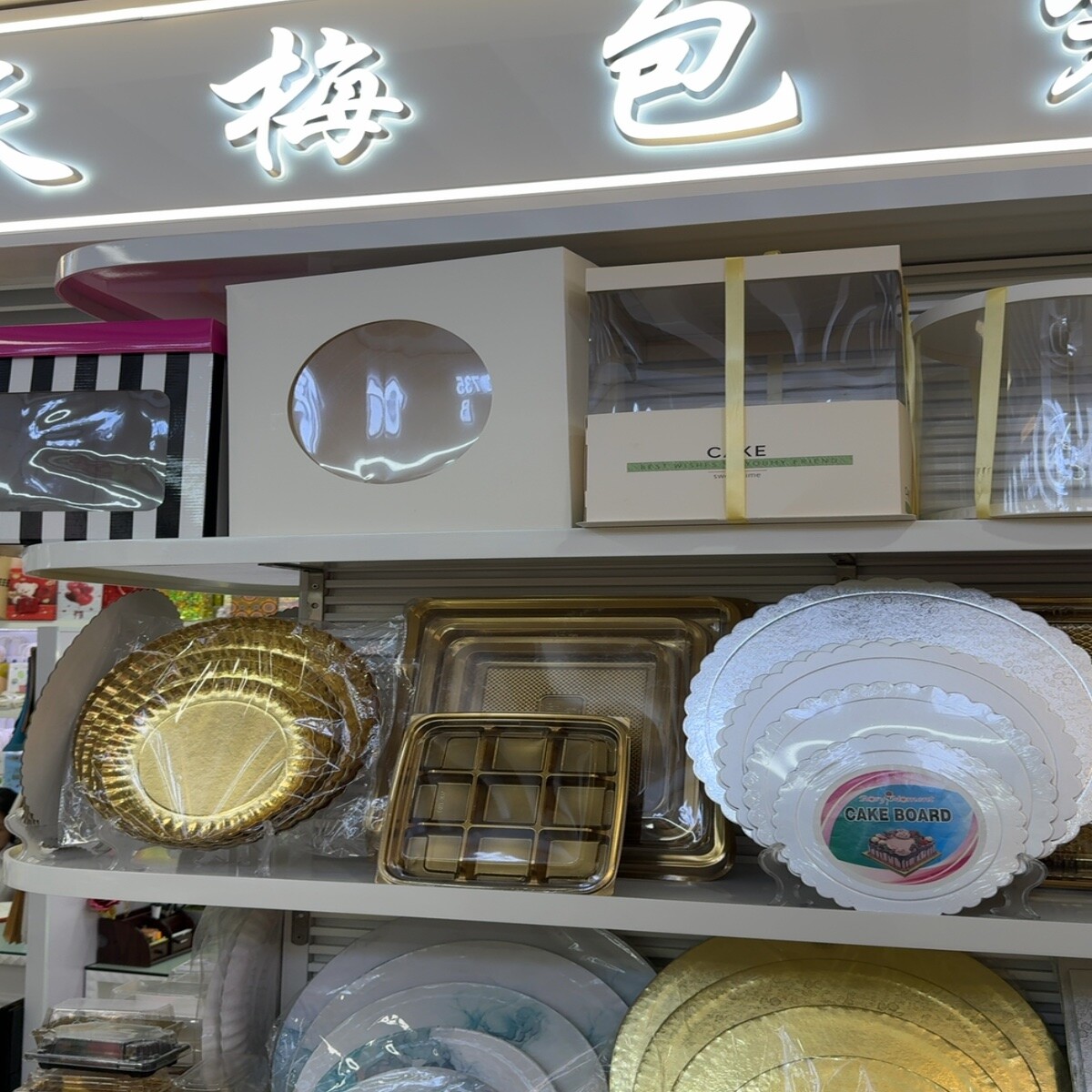 Bakery Packaging Wholesale China