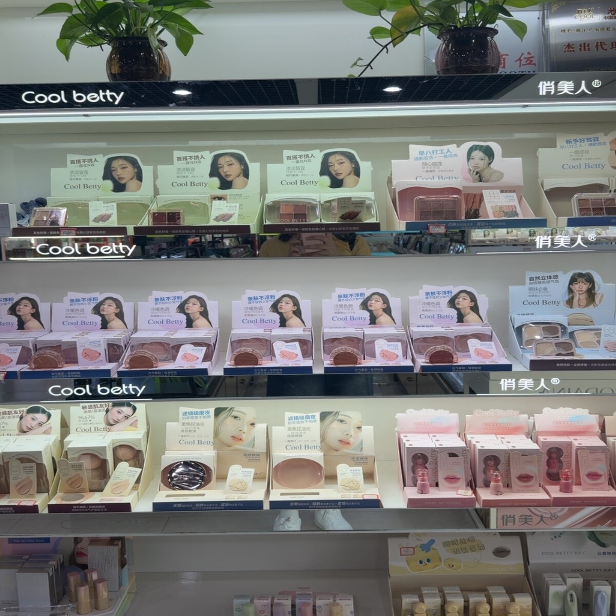 Make Up Wholesale China