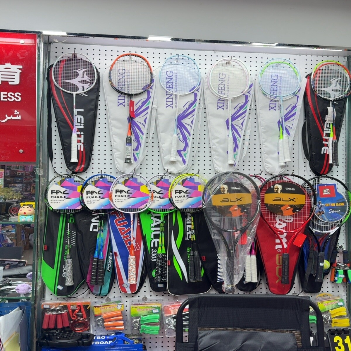 Tennis Rackets Wholesale China