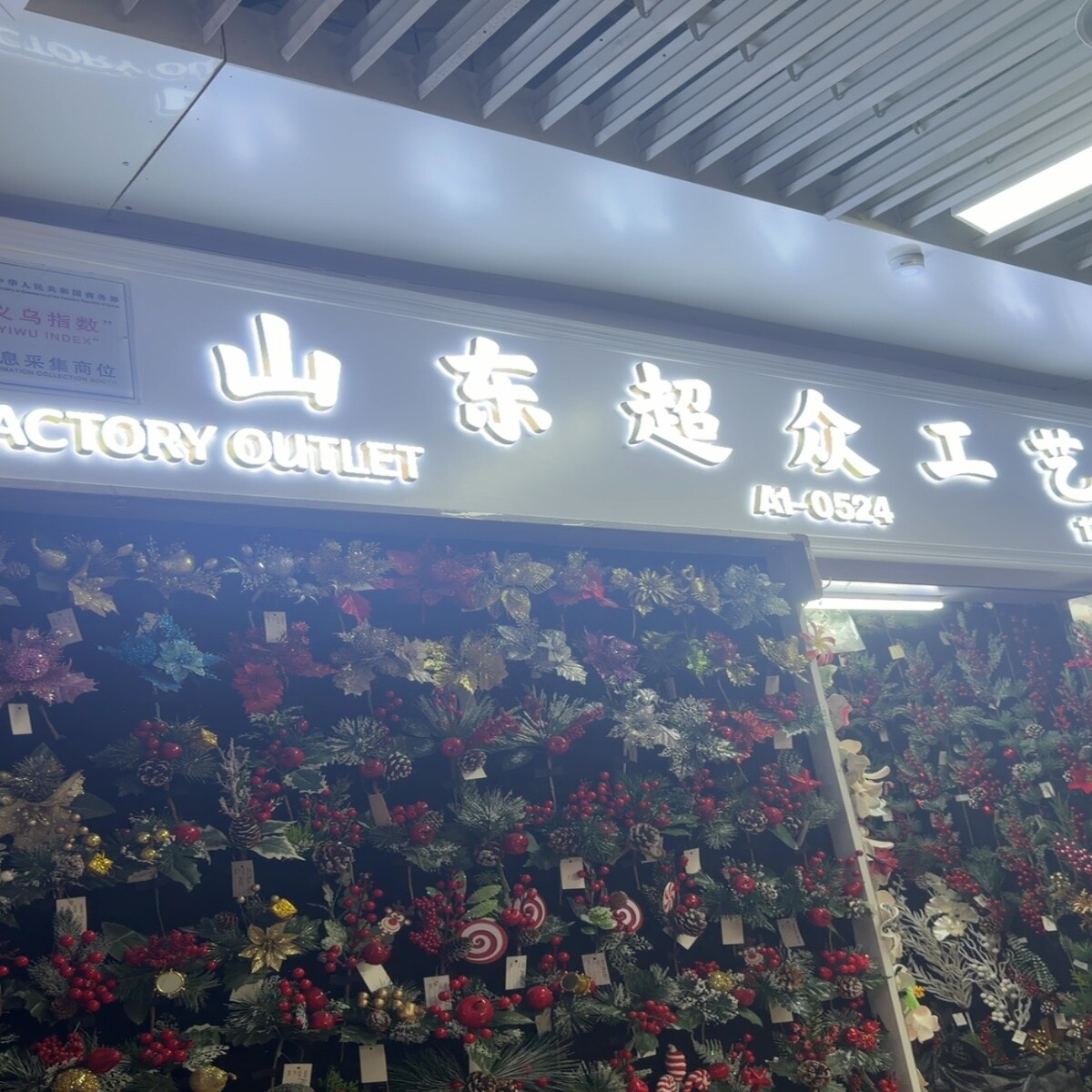 Yiwu Market 0524
