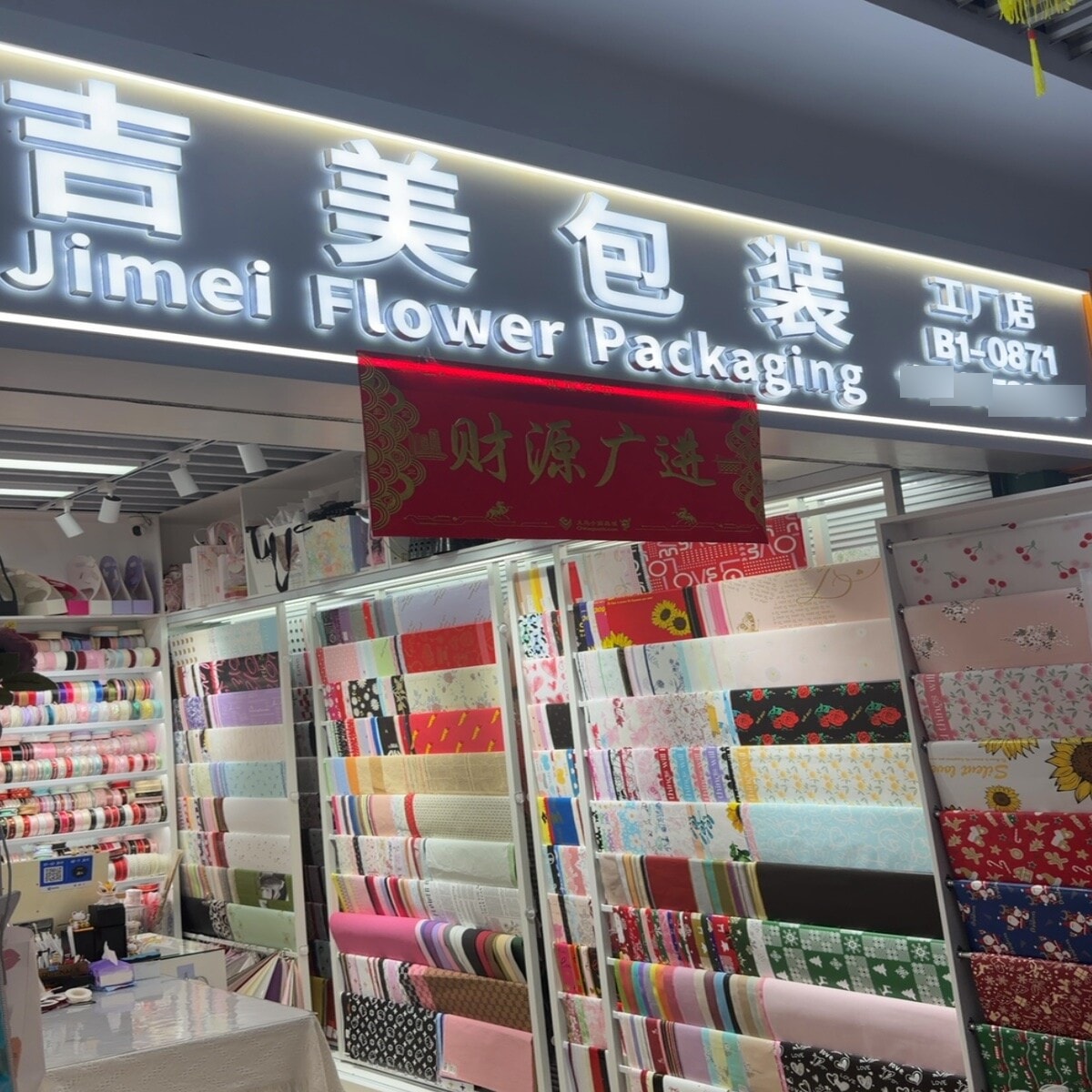Yiwu Market 0871