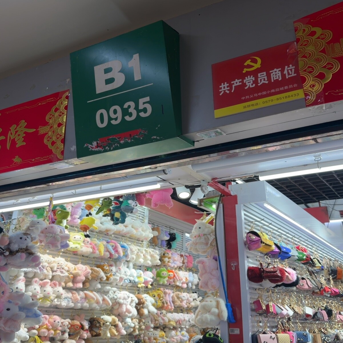 Yiwu Market 0935