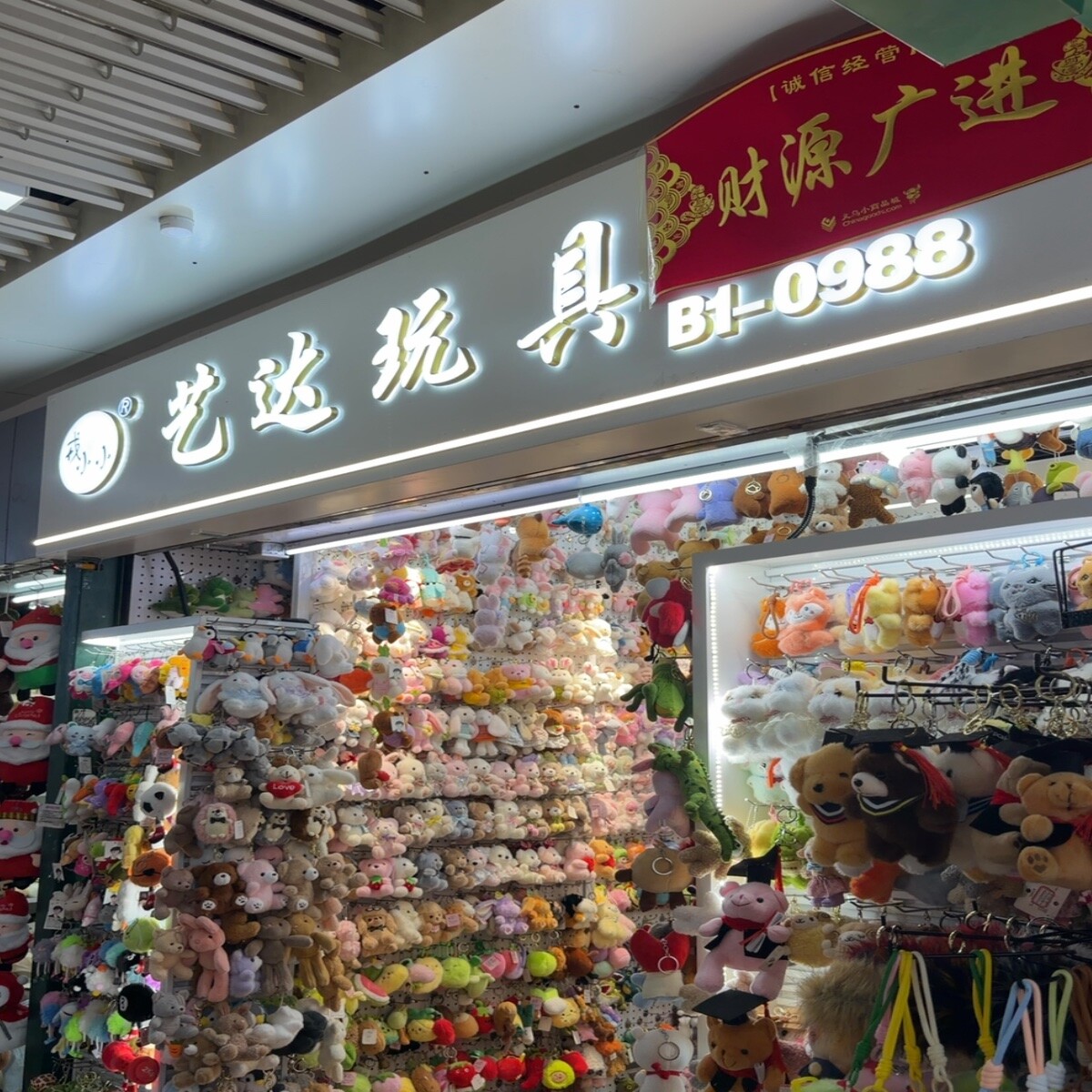 Yiwu Market 0988