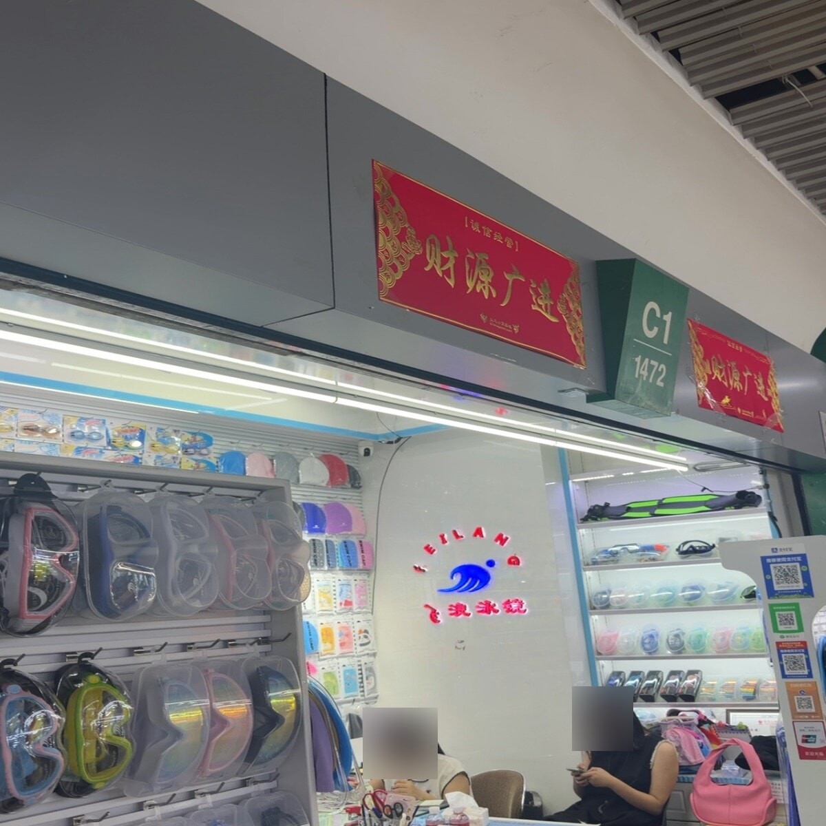 Yiwu Market 1472