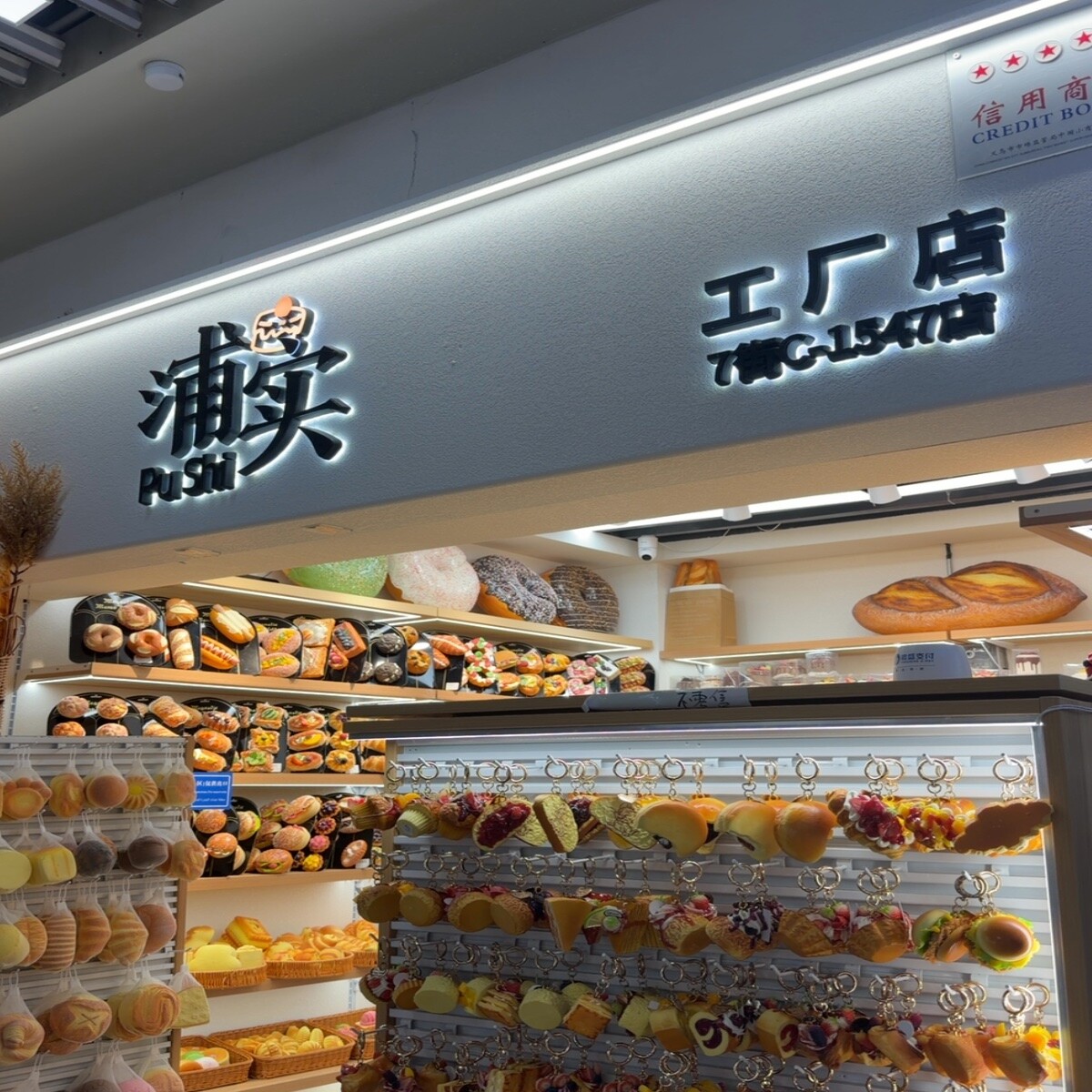 Yiwu Market 1547