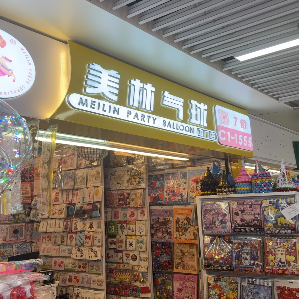 Yiwu Market 1555