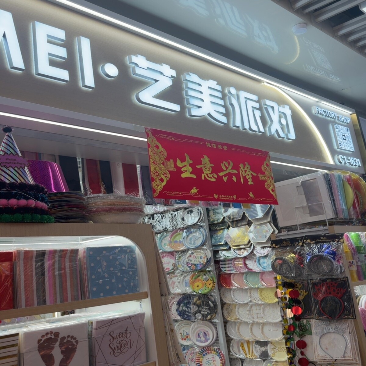 Yiwu Market 1731