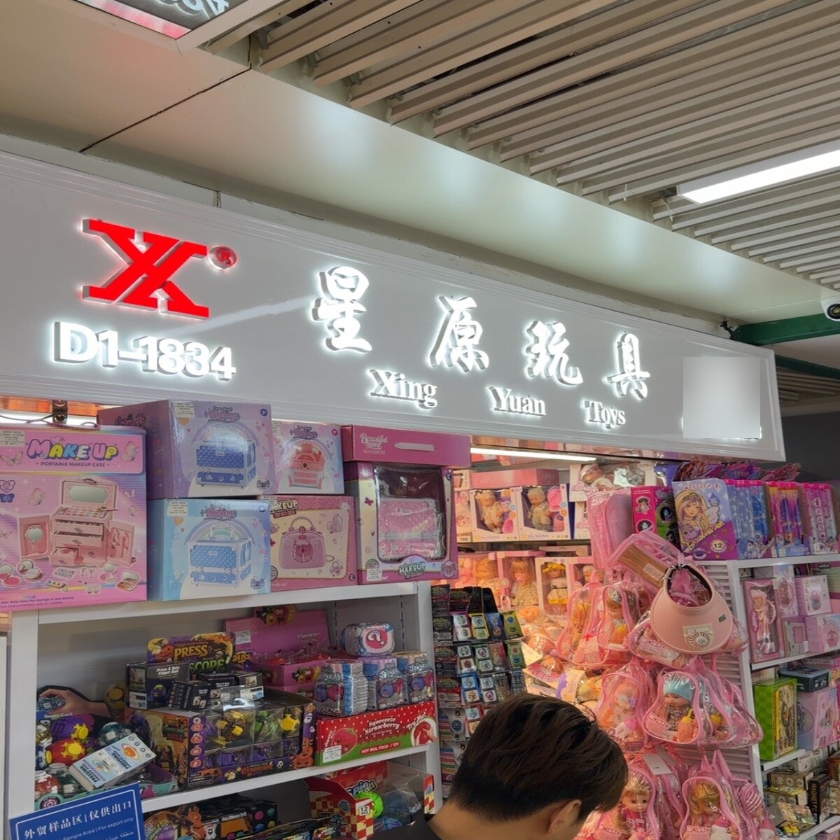 Yiwu Market 1834