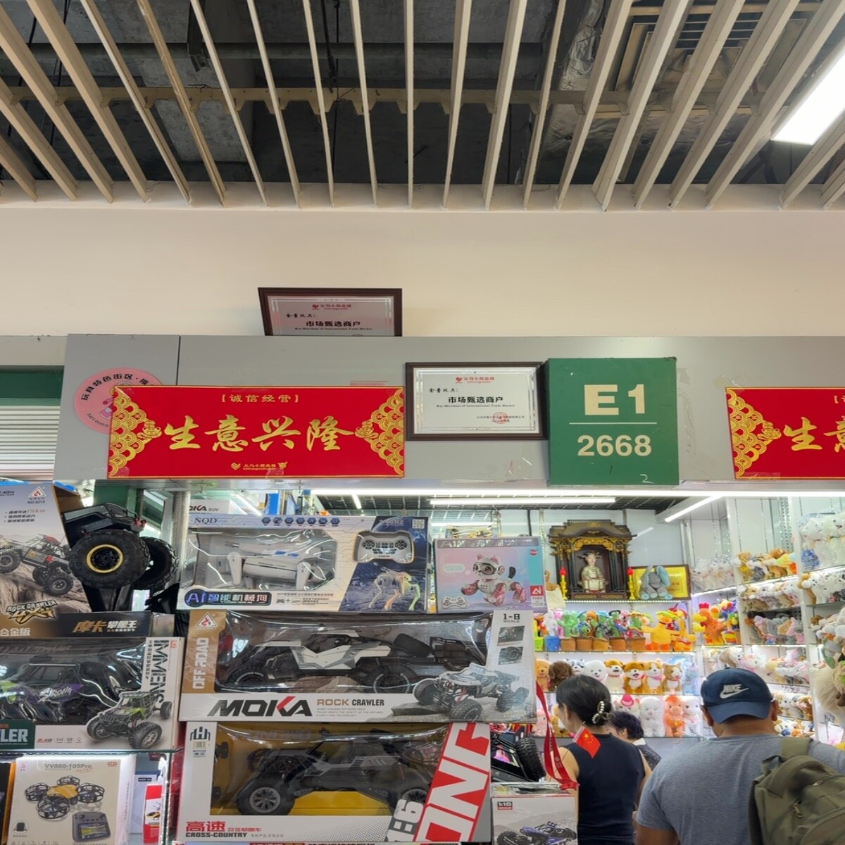 Yiwu Market 2668