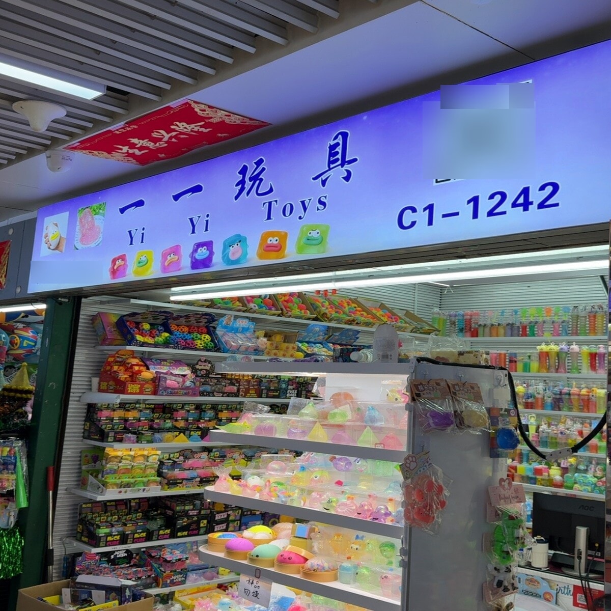 Yiwu Market C1-1242