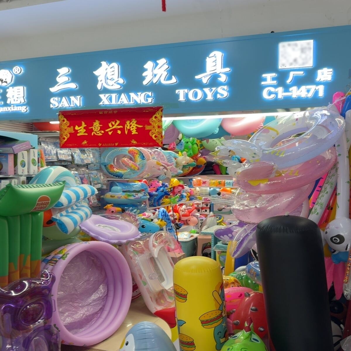 Yiwu Market C1-1471