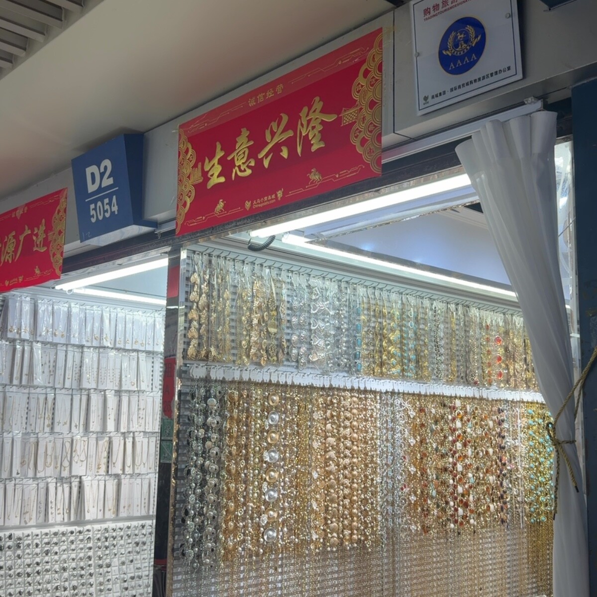 Yiwu Market 5054