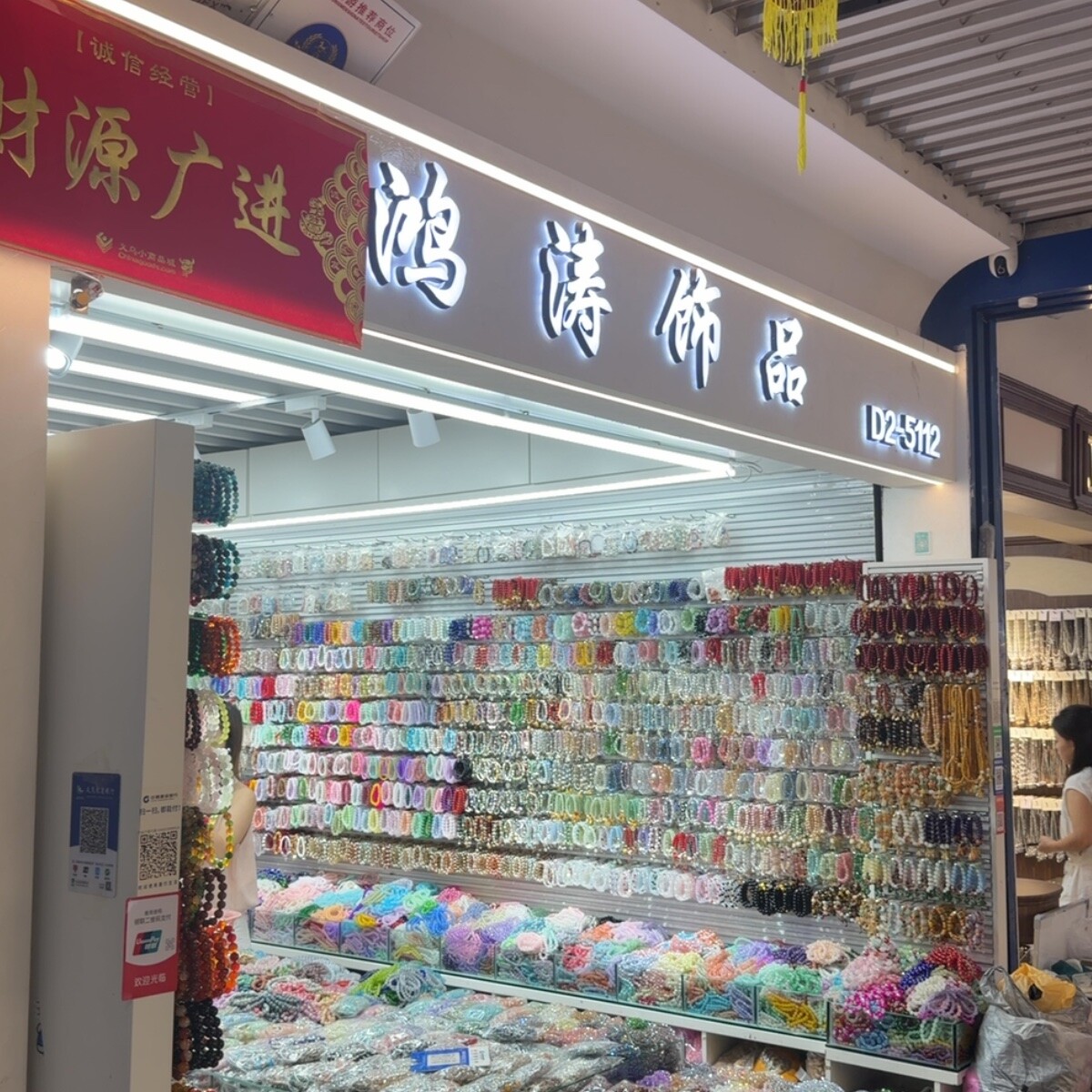 Yiwu Market 5112