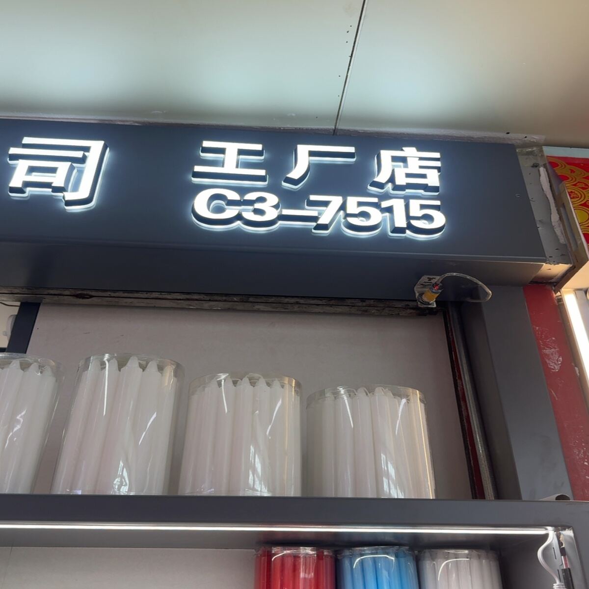 Yiwu-D1-F3-С3-7515 — supplier in Yiwu