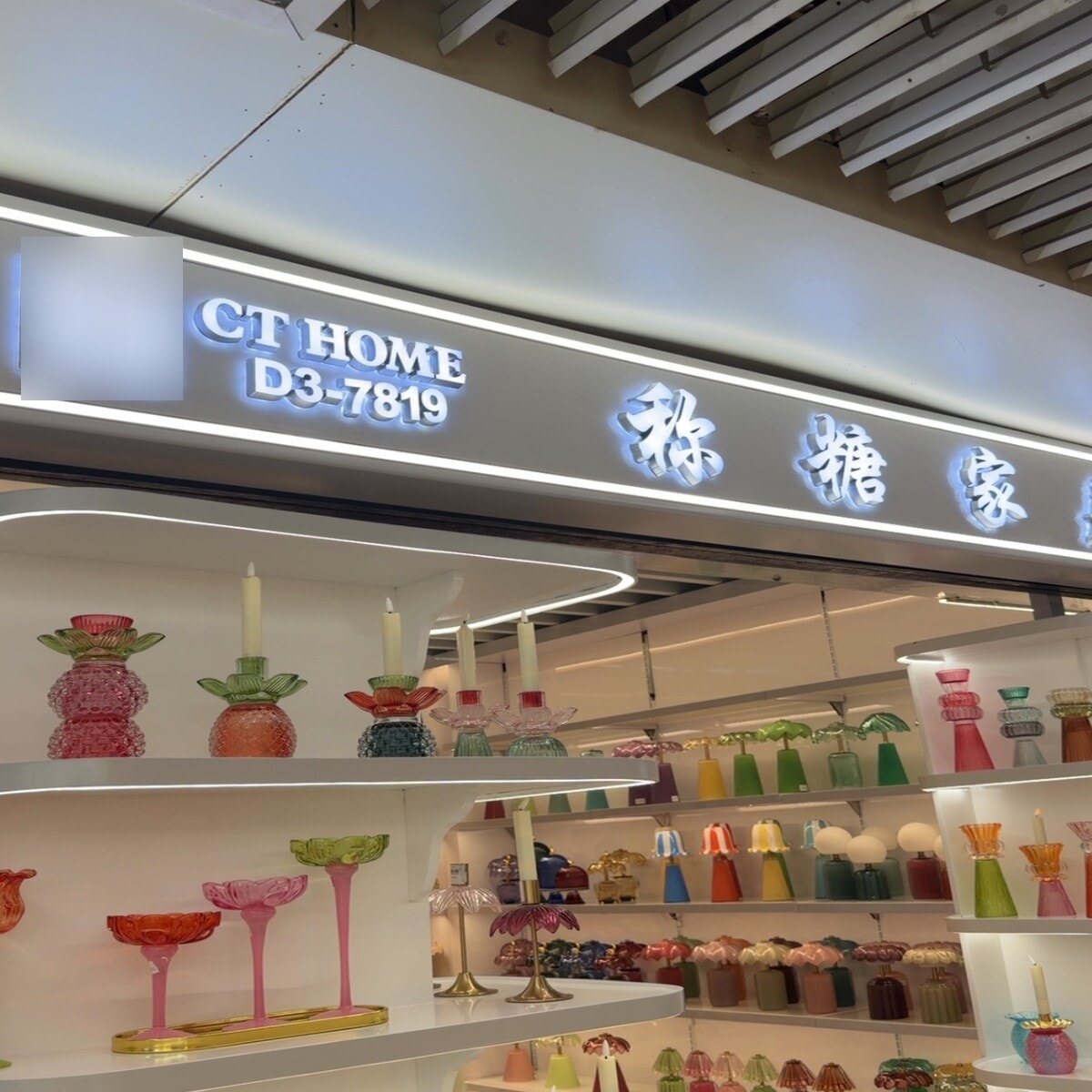 Yiwu Futian Market 7819