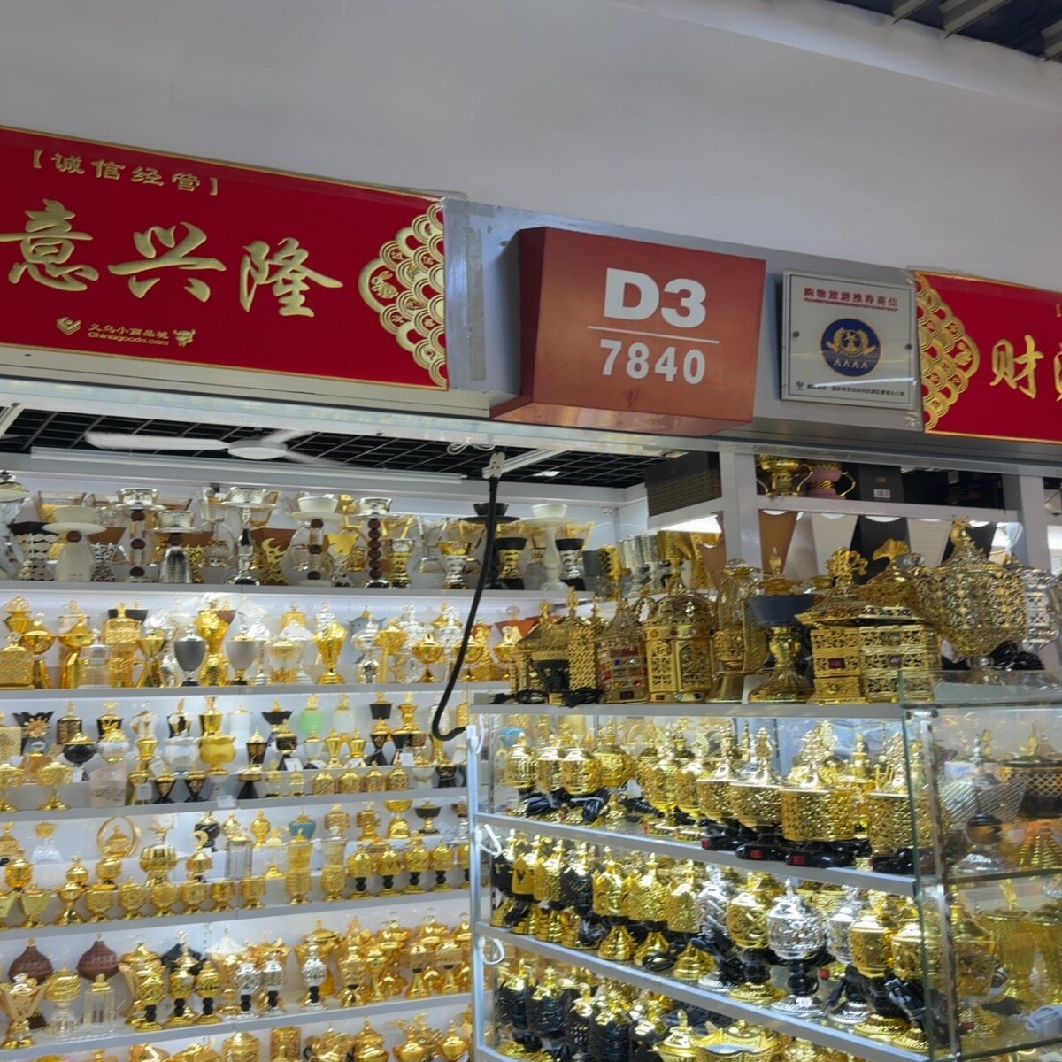 Yiwu Market 7840