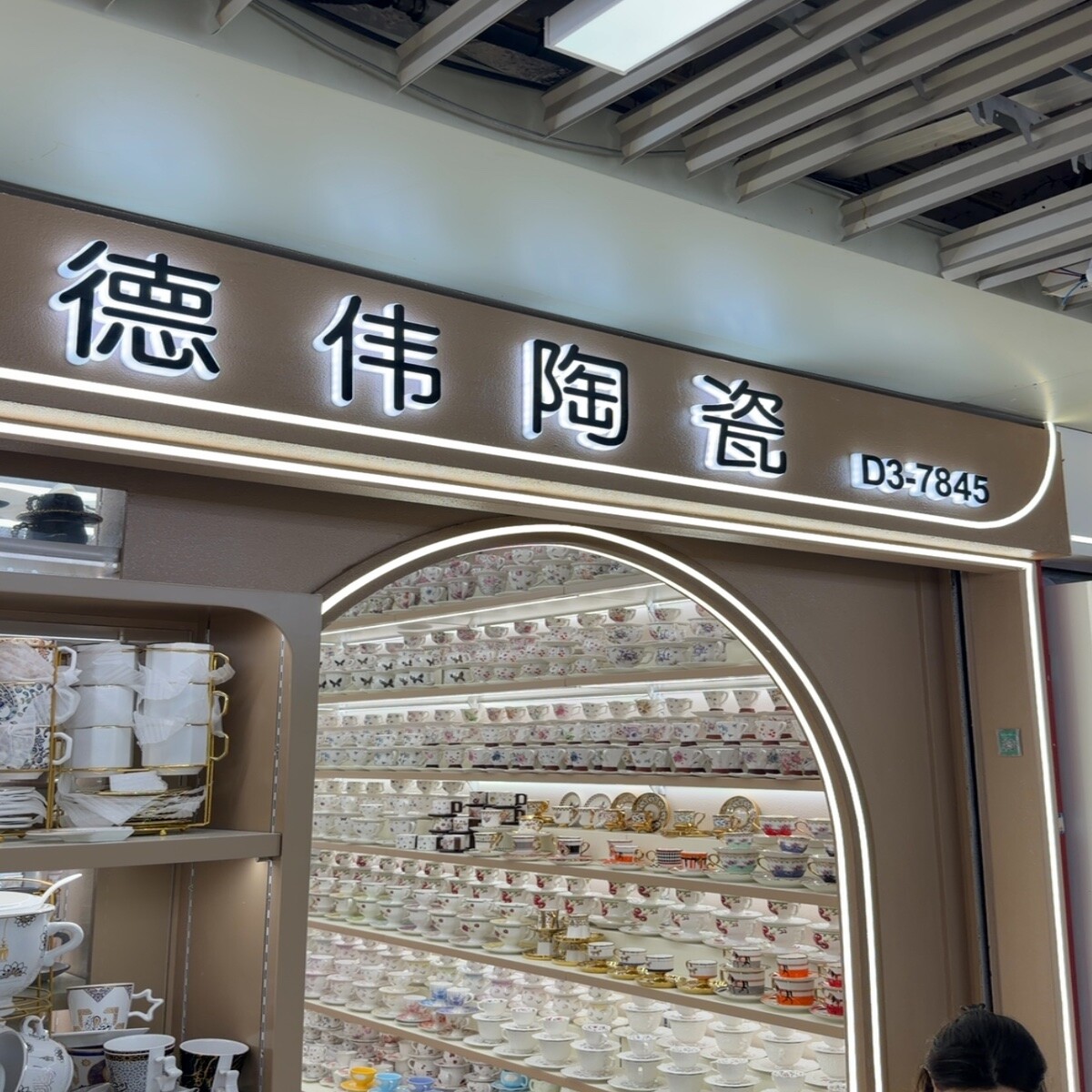 Yiwu Market 7845