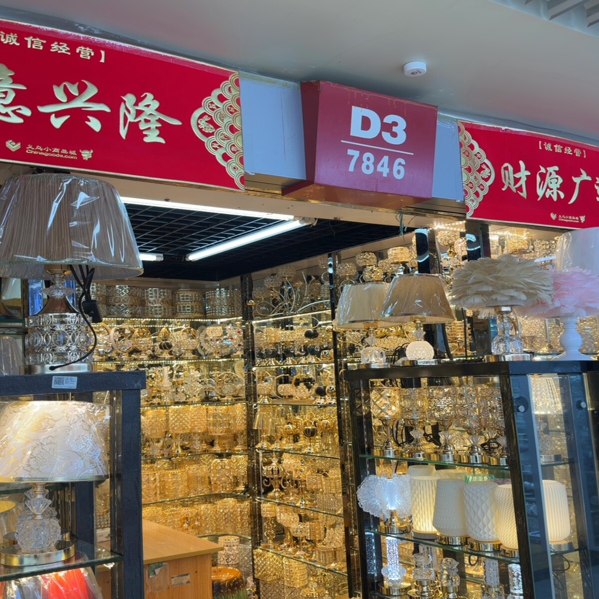 Yiwu Market 7846