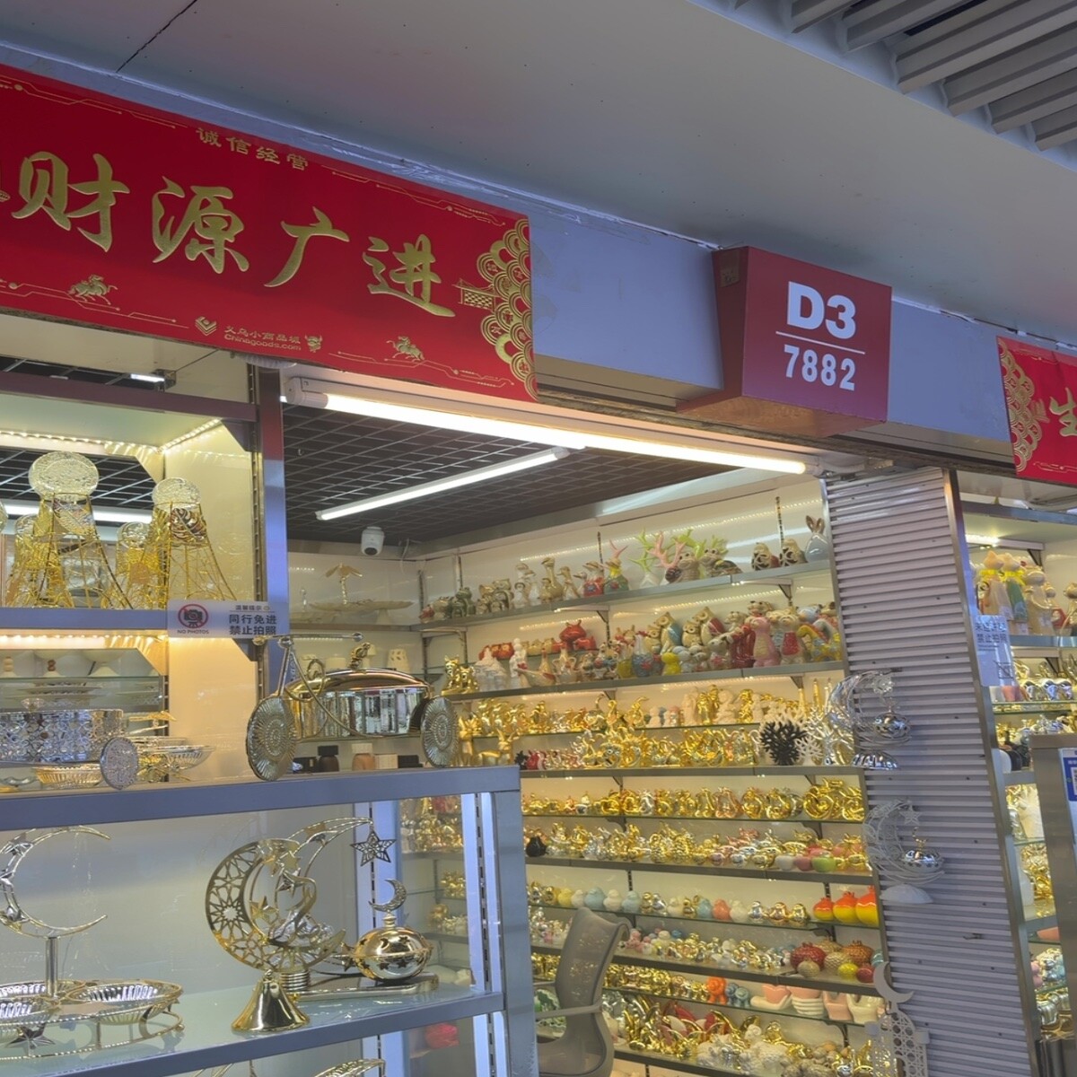 Yiwu Market 7882