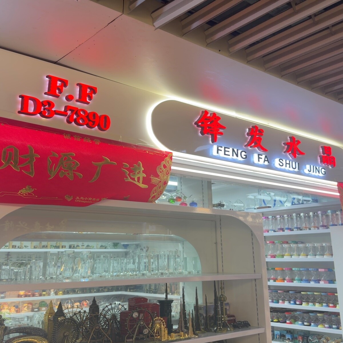 Yiwu Market 7890