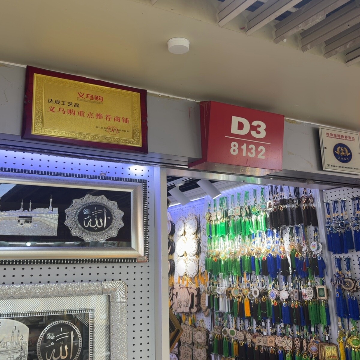 Yiwu Market 8132
