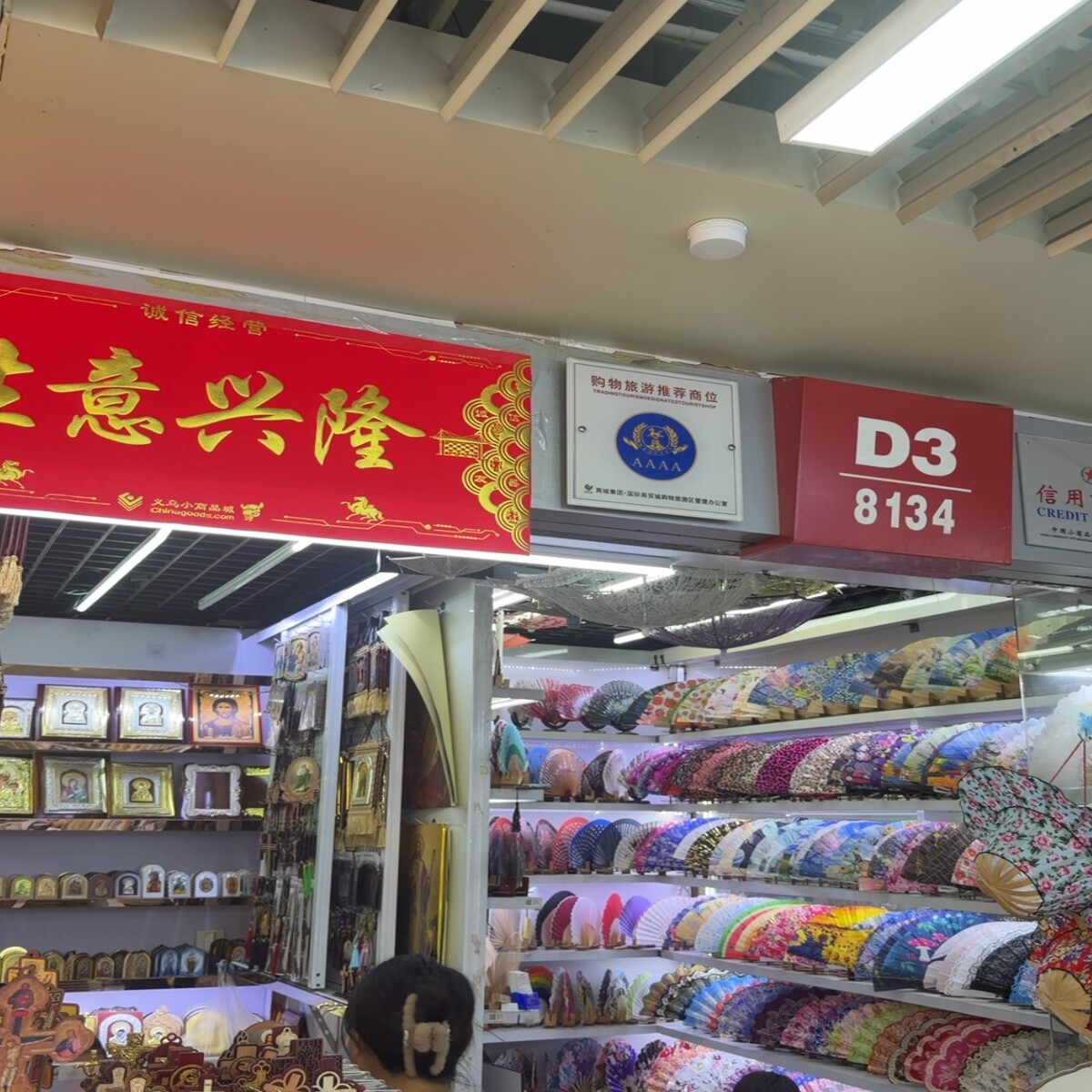 Yiwu Market 8134