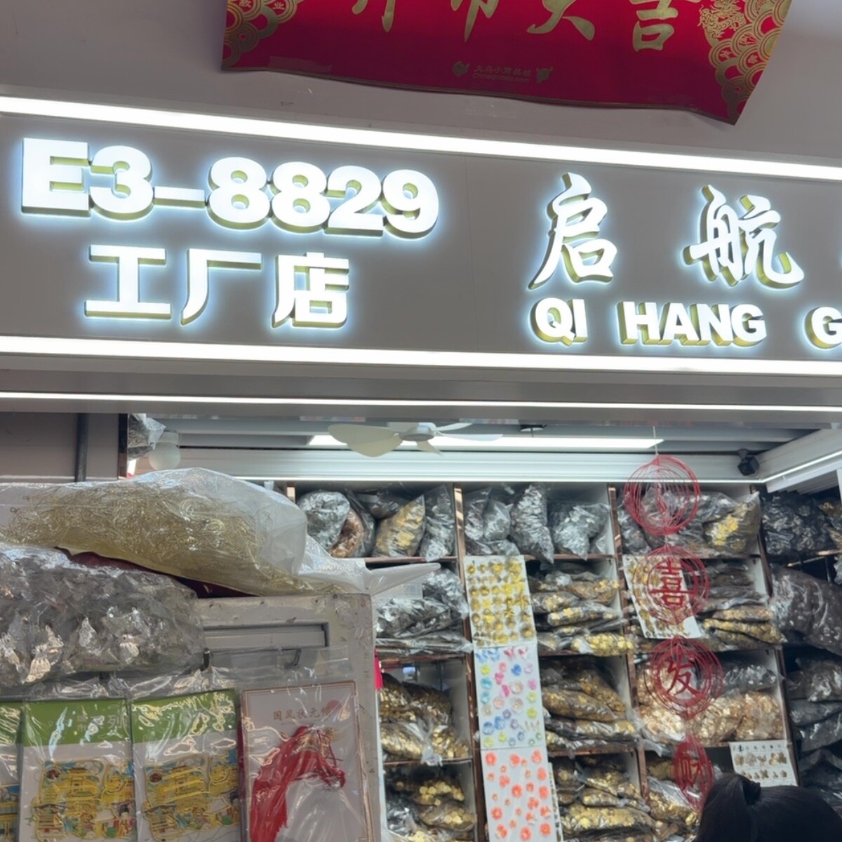 Yiwu Futian Market 8829