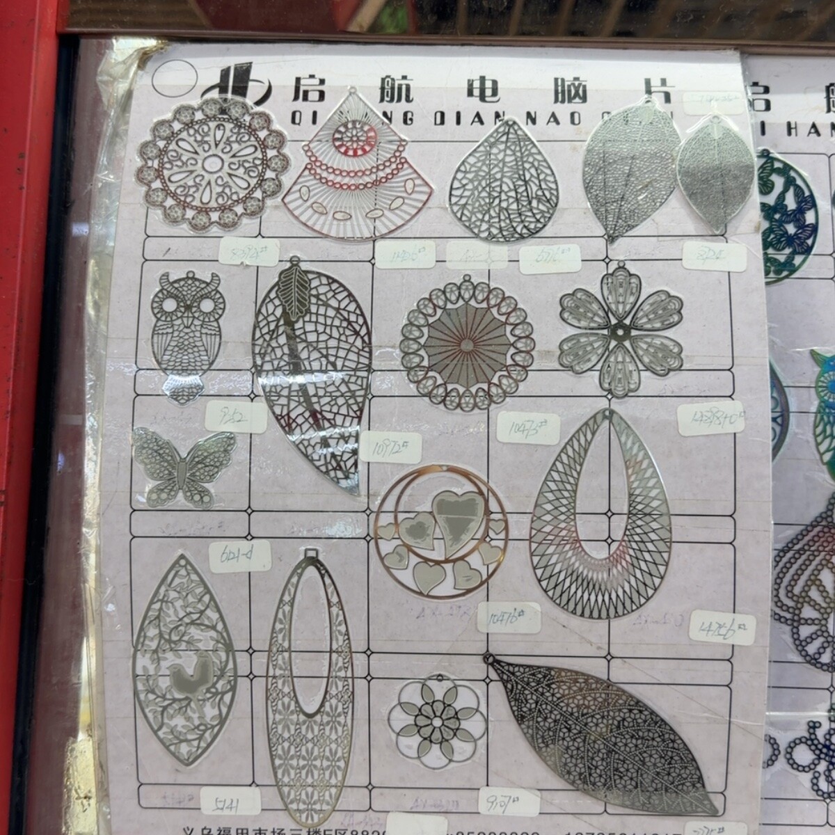 Yiwu Futian Market 8829