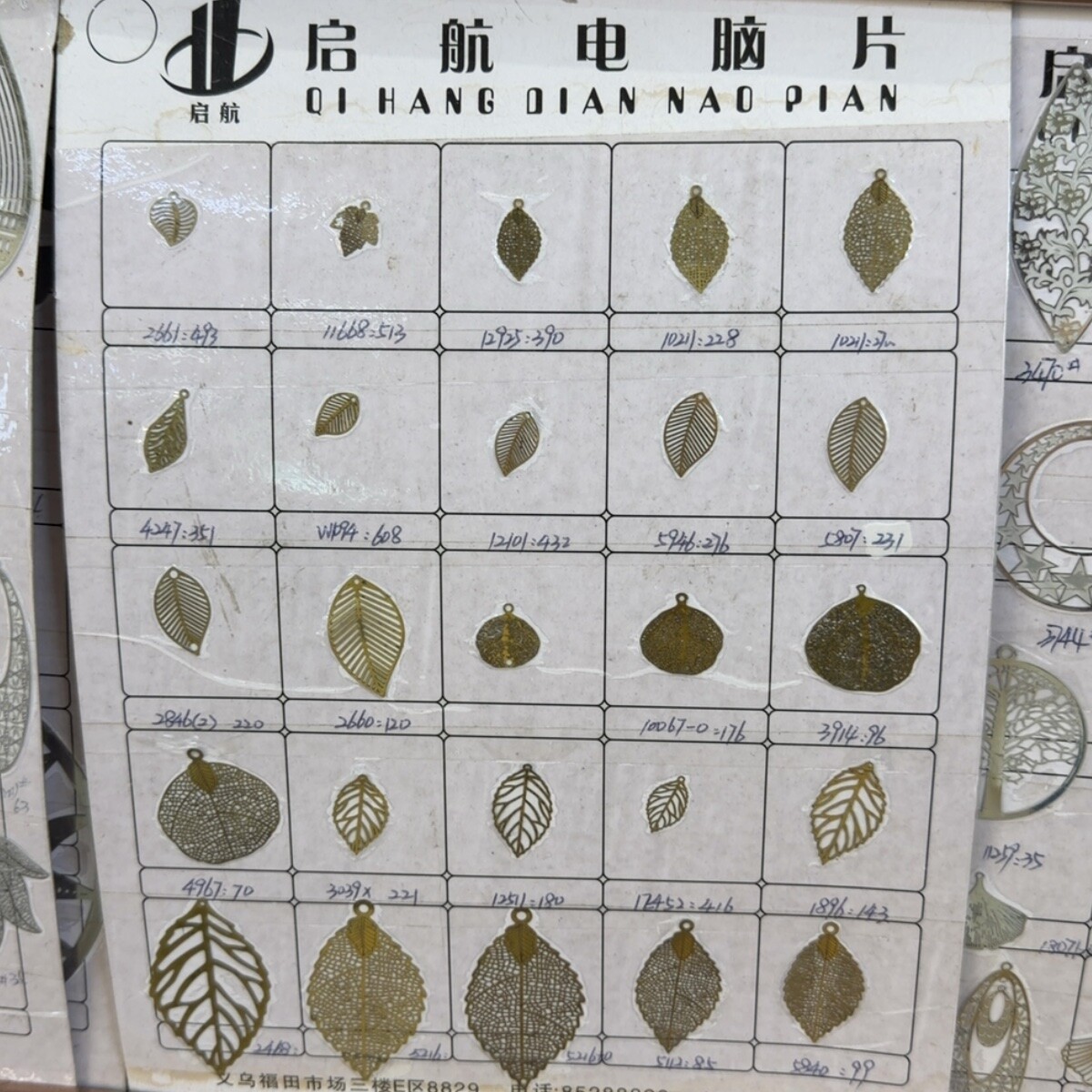 Yiwu Futian Market 8829