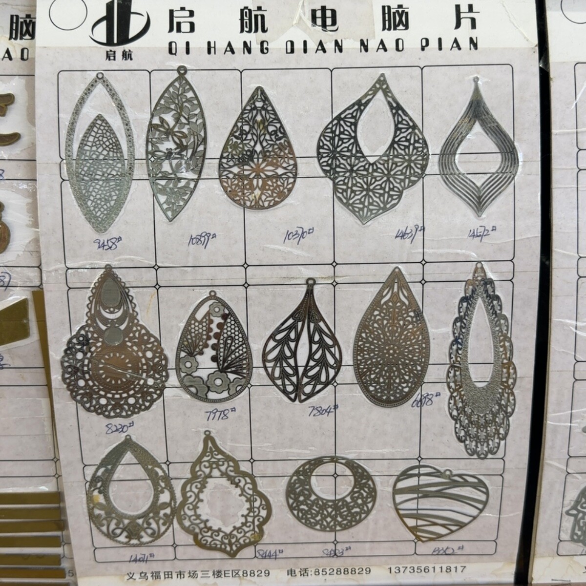 Yiwu Futian Market 8829