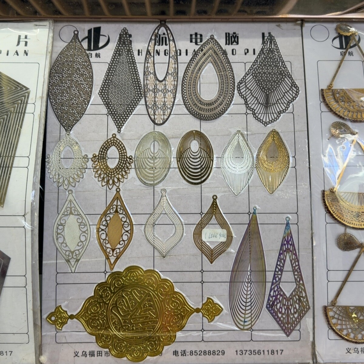 Yiwu Futian Market 8829