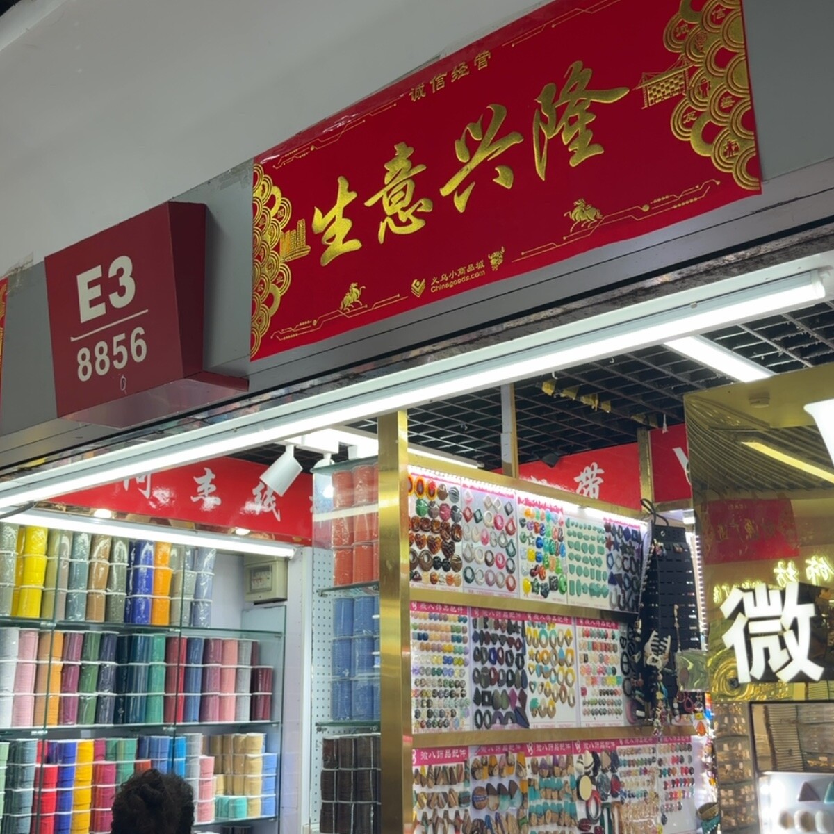 Yiwu Market 8856